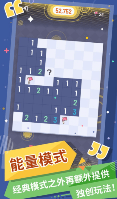无猜扫雷1