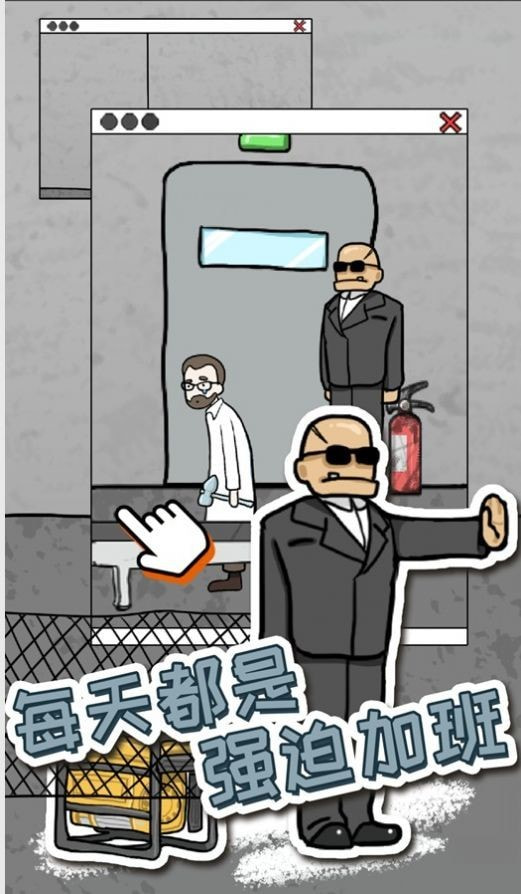 逃脱工厂1