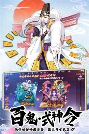 鬼灭传说百鬼夜行3