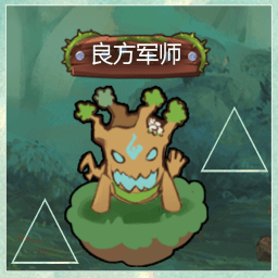 良方军师游戏最新版