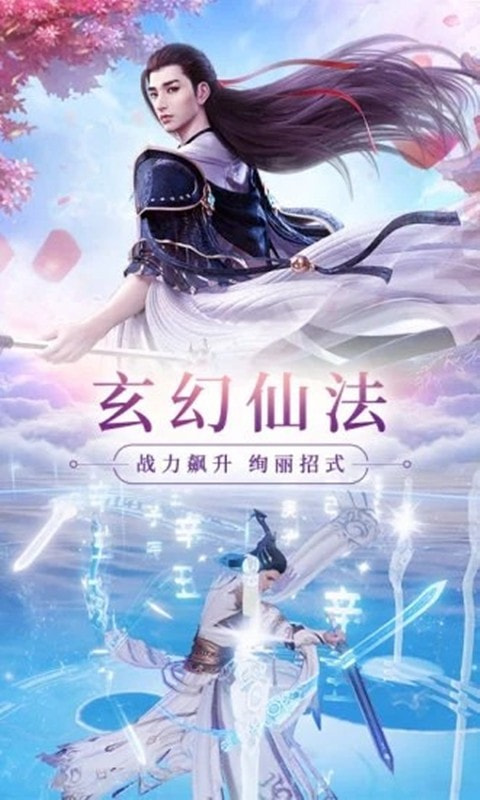 九霄凌云诀2