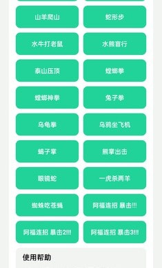 黑虎阿福盒3