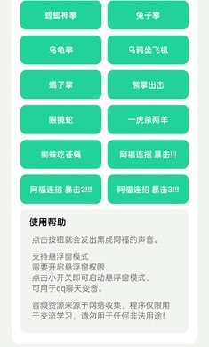 黑虎阿福盒2