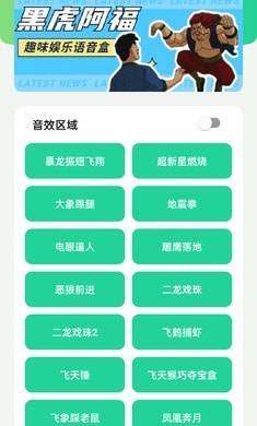黑虎阿福盒1