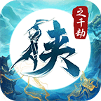 侠之千劫_logo