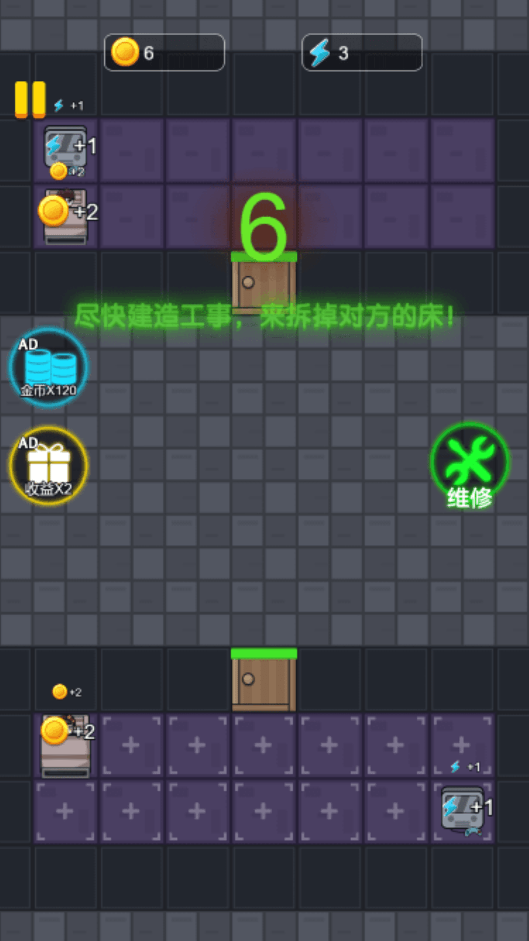 躺平进化论3