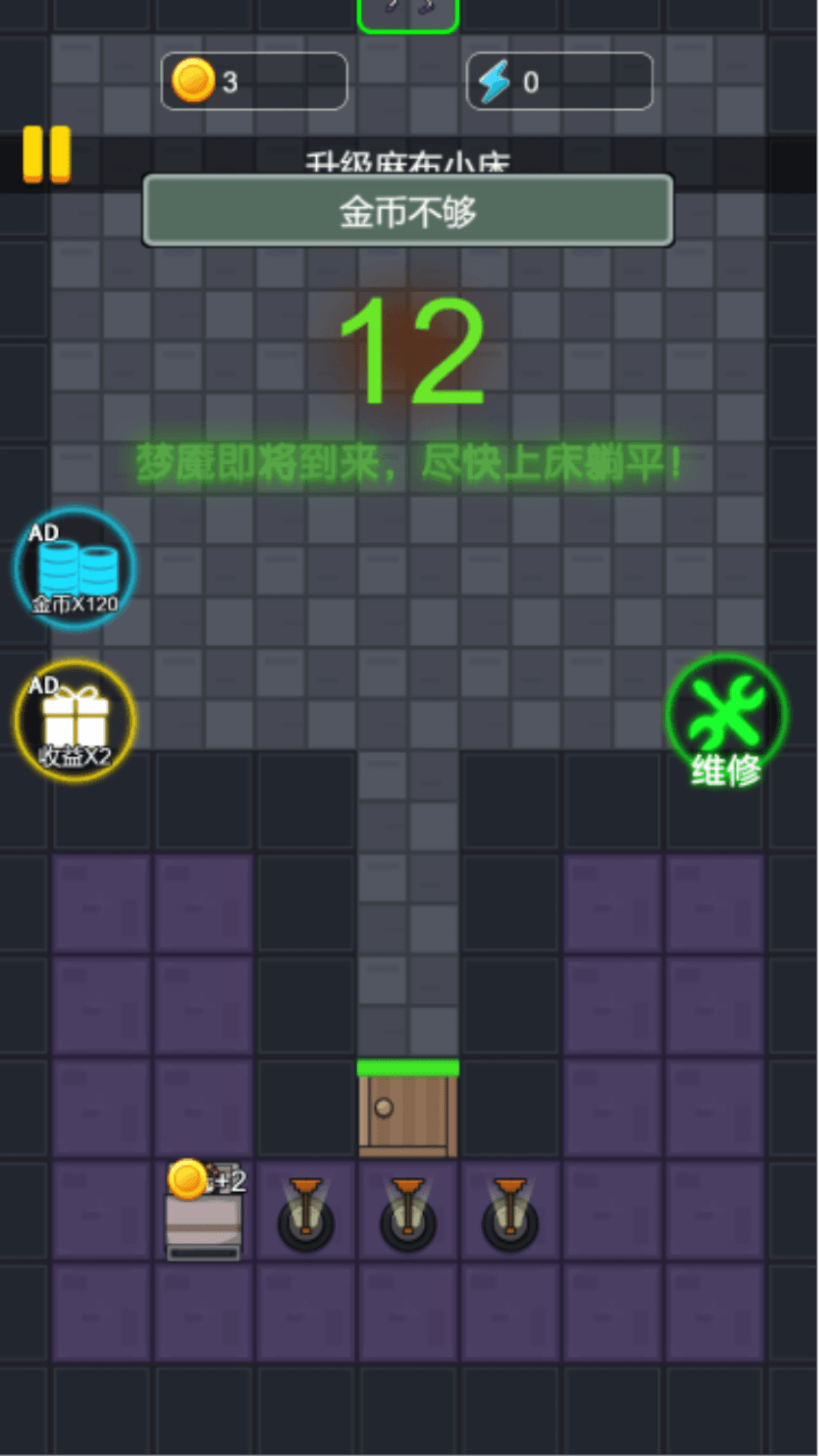躺平进化论2