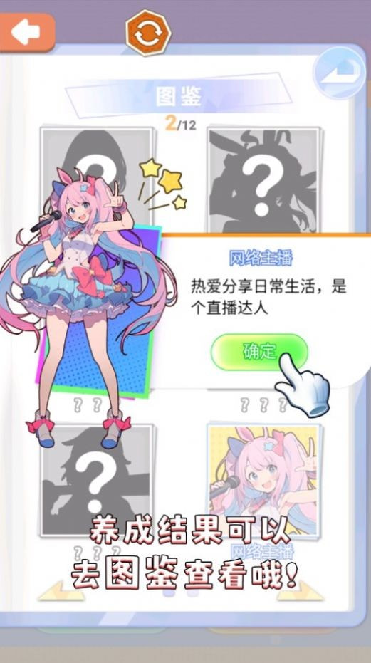 养成女儿换装1