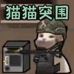 进击的小动物最新手游游戏版