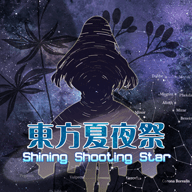 东方夏夜祭最新手游服务端