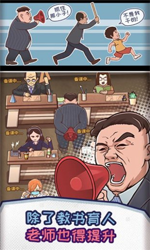 人民教师1