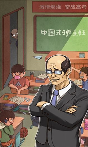 人民教师2