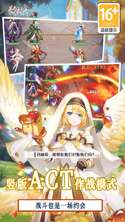 美食大乱斗0.1折3