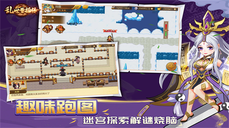 乱世曹操传小米客户端3