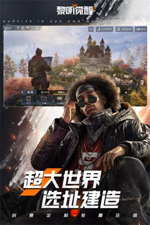 黎明觉醒生机测试服1