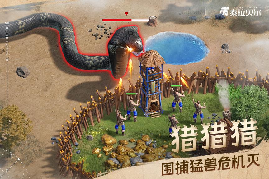 泰拉贝尔手机版0