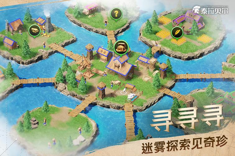 泰拉贝尔手机版4