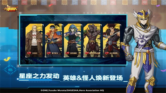 一拳超人最强之男九游版3