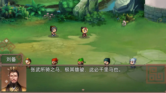吞食三国刘备传0