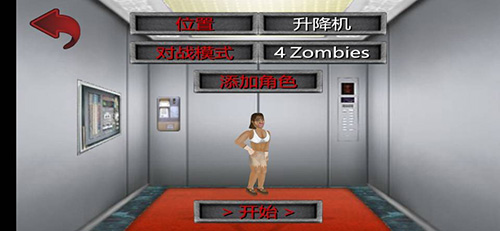 重生僵尸生存1