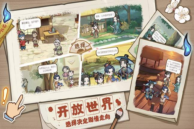 解忧小村落测试版1