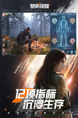 黎明觉醒生机测试服0