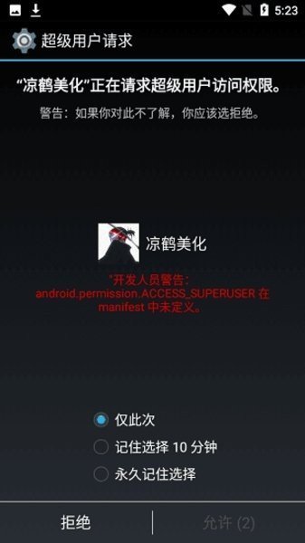 凉鹤美化包3.71