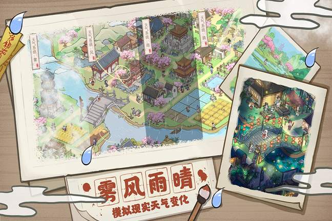 解忧小村落测试版3