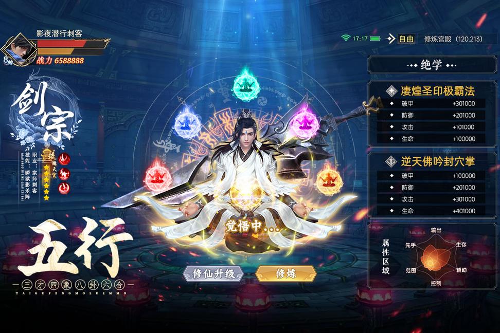 太古封魔录24