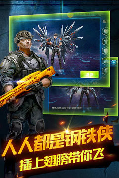 天天打枪无限钻石3